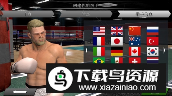 真实拳击2无限金币钻石版破解版最新版截图3