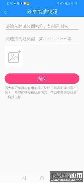 IT面试宝典软件最新版截图2