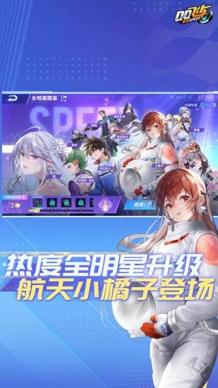 qq飞车国际服(Zing Speed Mobile)截图3