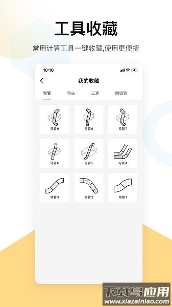 五金手册手机版最新版截图3