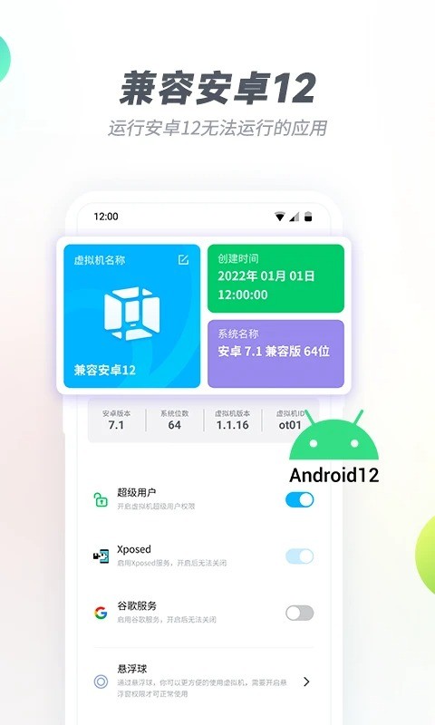 VMOSpro精简版下载
