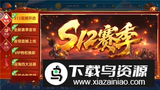 真人捕鱼比赛游戏大厅客户端最新版截图3