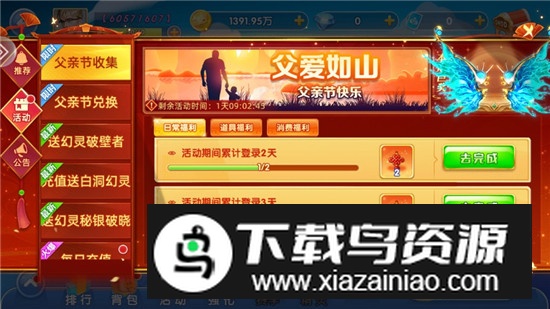 真人捕鱼比赛游戏大厅客户端最新版截图5