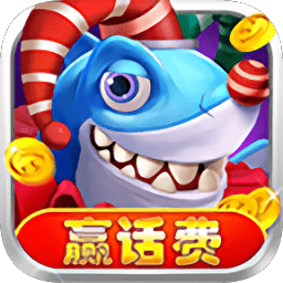 真人捕鱼比赛游戏大厅客户端