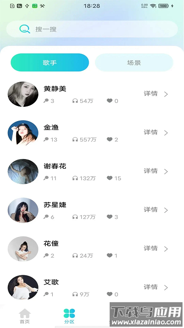 全民铃声秀app下载