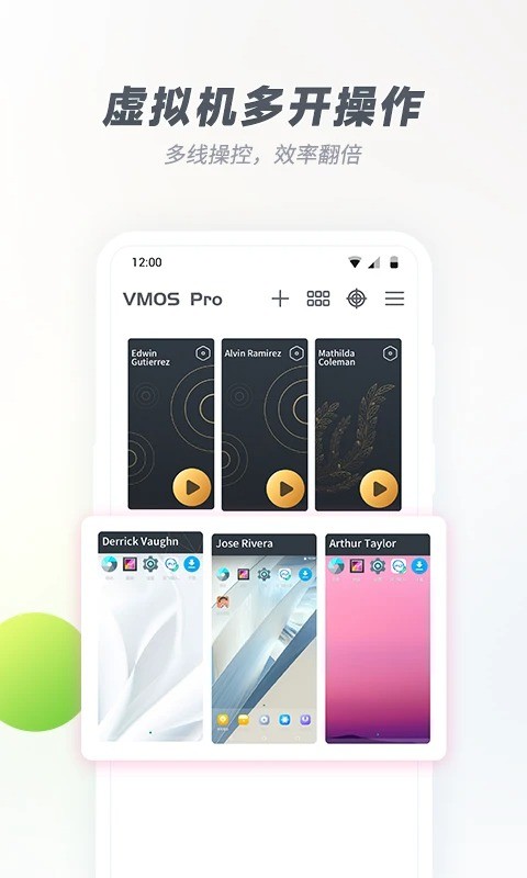 VMOS Pro永久破解版截图1