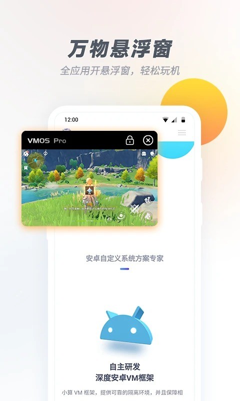 VMOS Pro永久破解版截图2