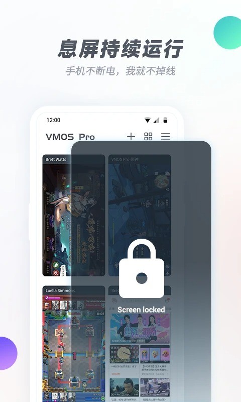 VMOS Pro永久破解版截图3