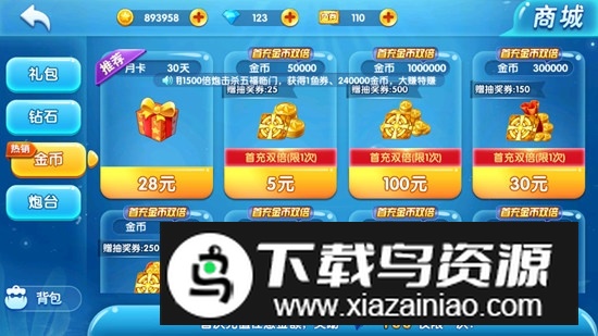 真人捕鱼比赛官方正版原版游戏最新版截图4