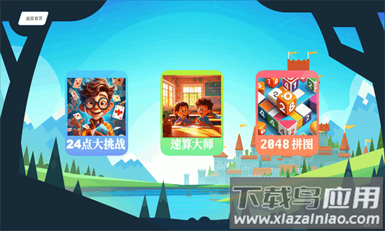 头脑无敌官方版截图