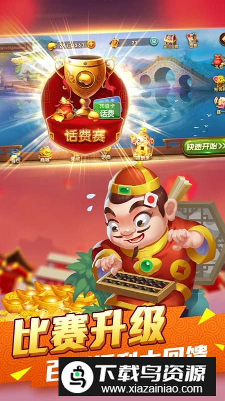 真人天天斗地主疯狂版2025最新版最新版截图3