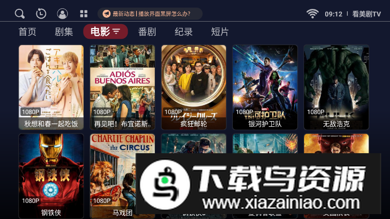 看美剧TV免费版最新版截图3