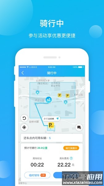 昆明公交客户端最新版截图2