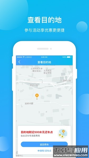昆明公交客户端最新版截图3