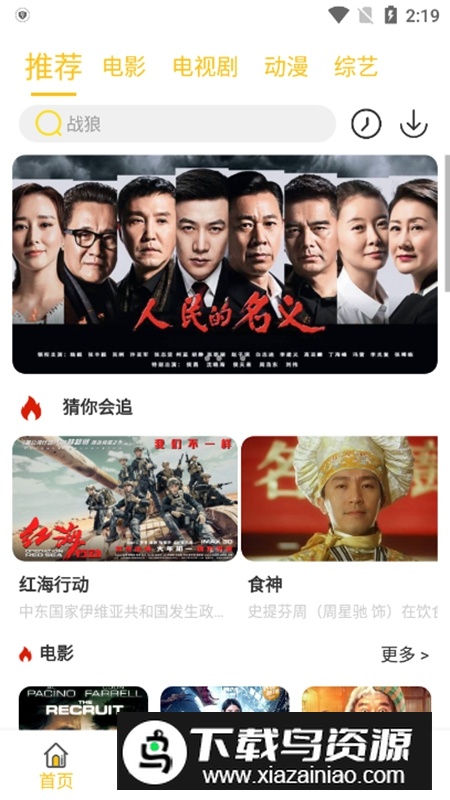 看看影视APP去广告去升级版最新版截图1