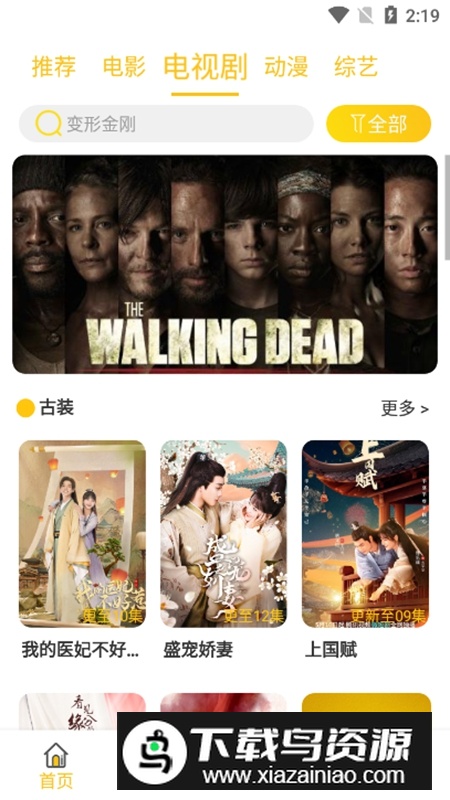 看看影视APP去广告去升级版最新版截图4