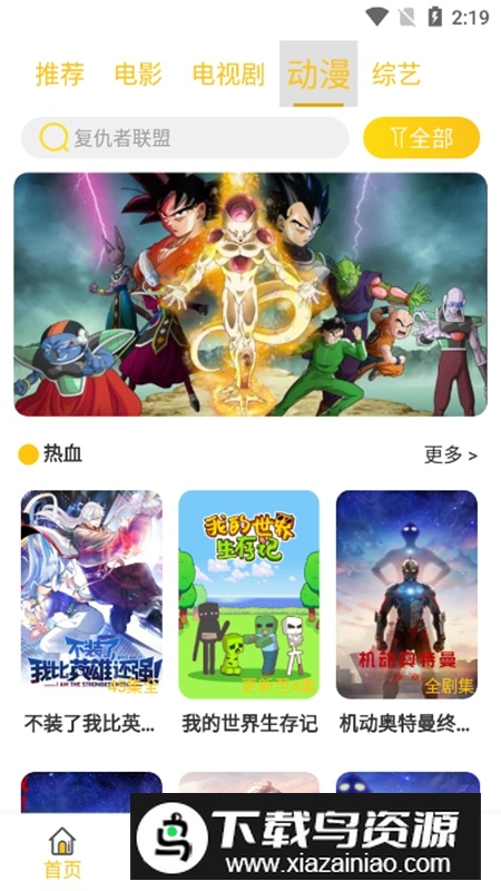 看看影视APP去广告去升级版最新版截图5