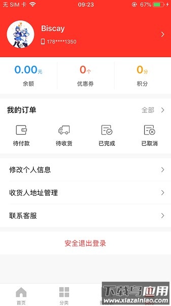 七彩鲜花app最新版截图3