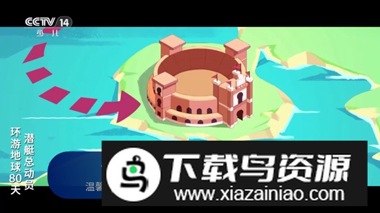 看电视呗tv升级版app最新版截图2