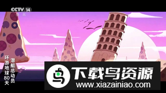 看电视呗tv升级版app最新版截图4