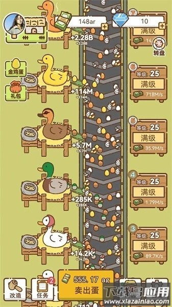 鸭蛋之王最新版最新版截图1