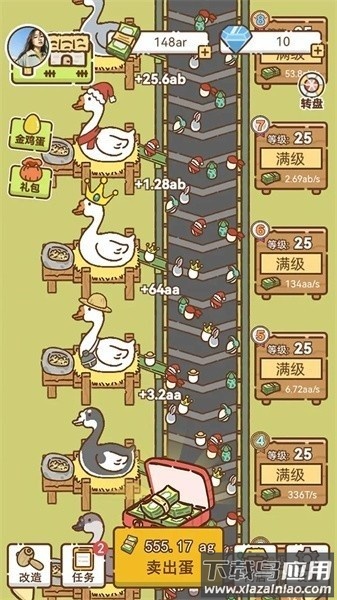 鸭蛋之王最新版最新版截图2