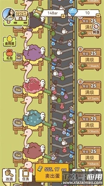 鸭蛋之王最新版最新版截图3