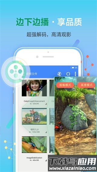 xfplay播放器手机版(影音先锋)app下载安装截图3