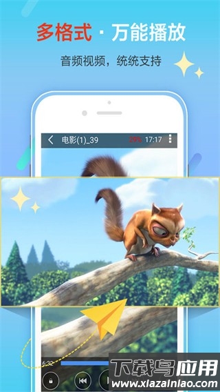 xfplay播放器手机版(影音先锋)app下载安装截图4