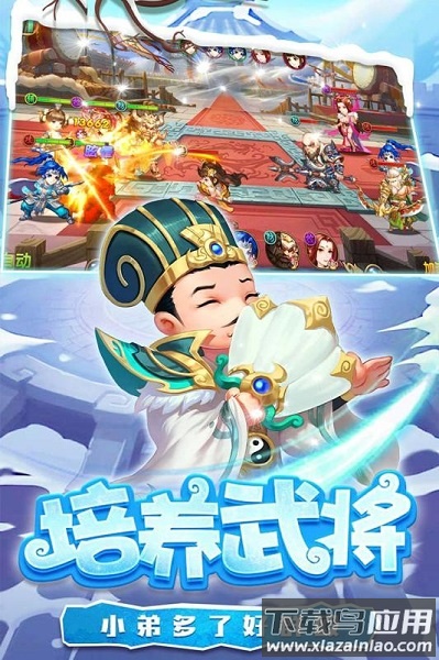 糖水三国九游版下载