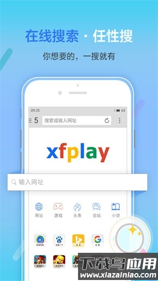 xfplay播放器手机版(影音先锋)app下载安装