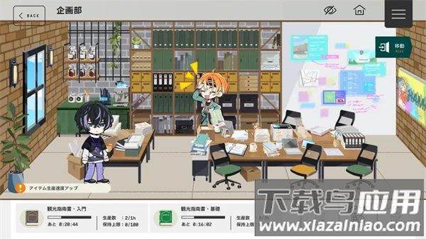 18TRIP手游下载(18TRIP安装器)最新版截图4