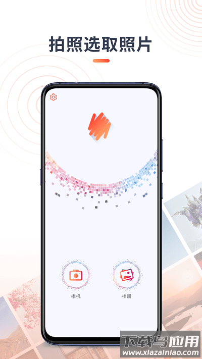 马赛克涂鸦最新版截图1