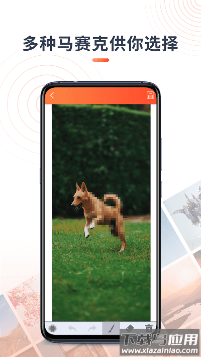 马赛克涂鸦最新版截图3