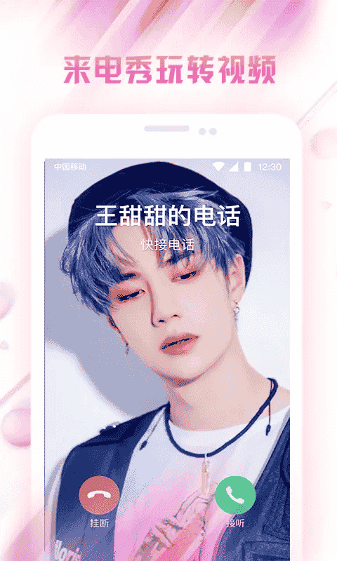 微锁屏app下载安装