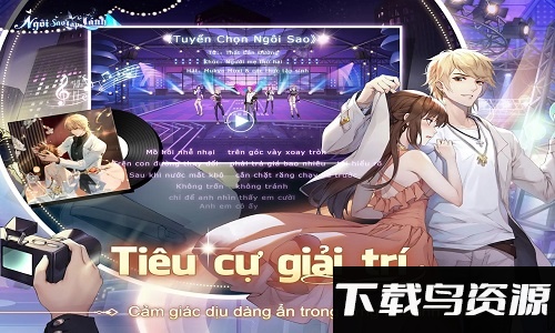 闪闪发光的星星官方版下载