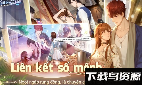 闪闪发光的星星游戏最新版截图2