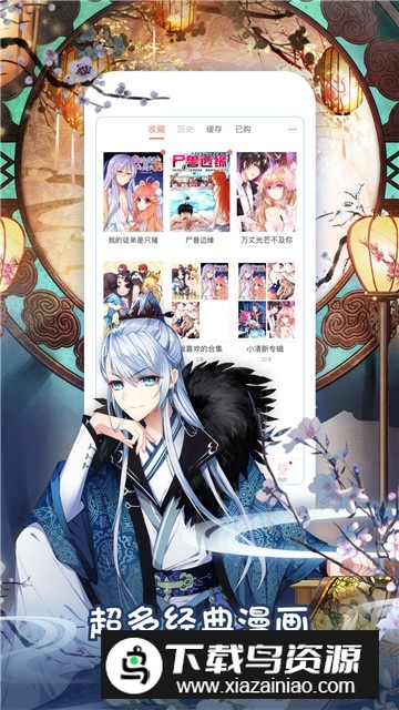 看漫app官方最新版截图1