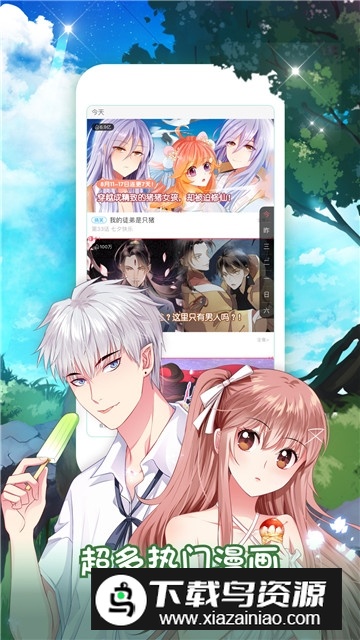 看漫app官方最新版截图2