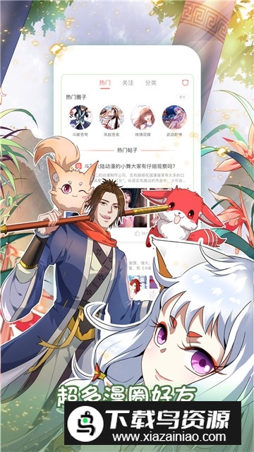 看漫app官方最新版截图4