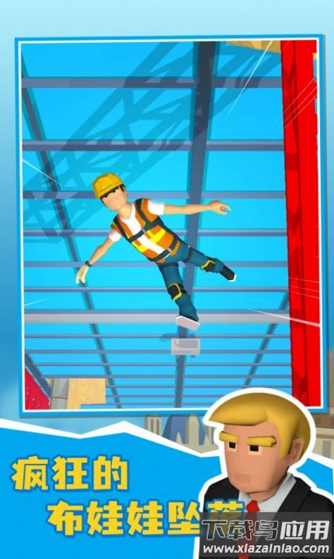 布娃娃粉身碎骨游戏下载最新版截图1