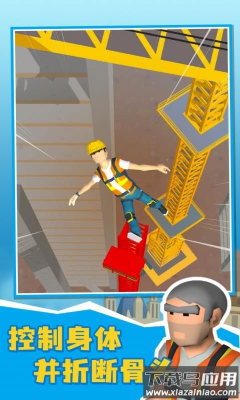 布娃娃粉身碎骨游戏下载最新版截图3