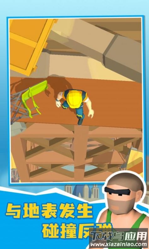 布娃娃粉身碎骨游戏下载最新版截图4