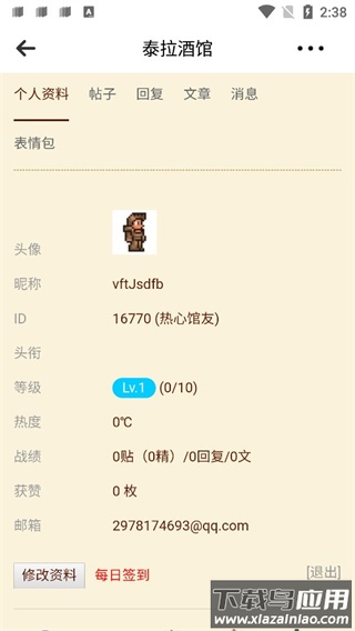 泰拉酒馆官方正版