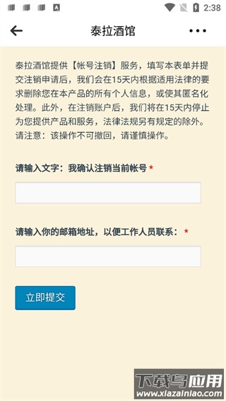 泰拉酒馆官方正版