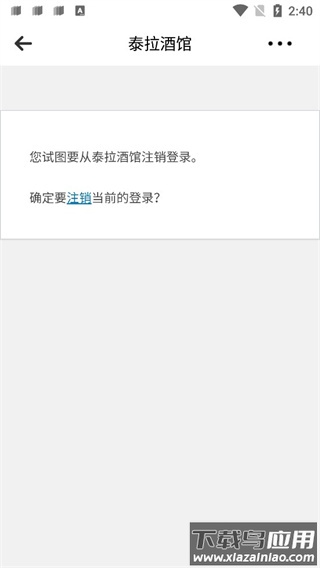 泰拉酒馆官方正版