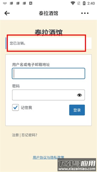 泰拉酒馆官方正版