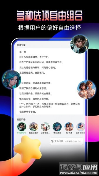 Piece动画pro版最新版截图2