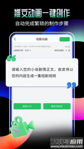 Piece动画pro版最新版截图4