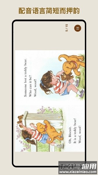 伴读英语绘本软件最新版截图1